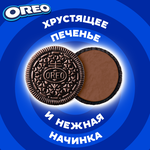 Печенье OREO с какао и начинкой со вкусом шоколада, 228г