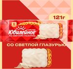 Печенье витаминизированное со светлой глазурью Юбилейное, 121г