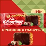 ПЕЧЕНЬЕ ВИТАМИНИЗИРОВАННОЕ ОРЕХОВОЕ С ГЛАЗУРЬЮ «ЮБИЛЕЙНОЕ», 116г