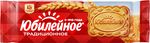 ПЕЧЕНЬЕ ВИТАМИНИЗИРОВАННОЕ ТРАДИЦИОННОЕ «ЮБИЛЕЙНОЕ», 112г