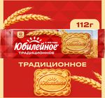 ПЕЧЕНЬЕ ВИТАМИНИЗИРОВАННОЕ ТРАДИЦИОННОЕ «ЮБИЛЕЙНОЕ», 112г