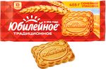 Печенье витаминизированное традиционное "Юбилейное", 403г