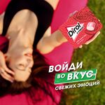 Жевательная резинка DIROL X-FRESH Арбузный Лед без сахара с арбузным вкусом, 16г