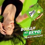 DIROL X-FRESH СОЧНОЕ ЯБЛОКО - ЖЕВАТЕЛЬНАЯ РЕЗИНКА БЕЗ САХАРА СО ВКУСОМ ЯБЛОКА 16г