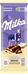Шоколад молочный пористый "Milka Bubbles" c кокосовой начинкой, 87г