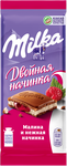 ШОКОЛАД МОЛОЧНЫЙ "МИЛКА" С ДВУХСЛОЙНОЙ НАЧИНКОЙ: МАЛИНОВАЯ НАЧИНКА И НЕЖНАЯ НАЧИНКА СО ВКУСОМ МАЛИНЫ 80г