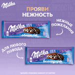 ШОКОЛАД МОЛОЧНЫЙ «МИЛКА МММАХ» (МММАКС) С НАЧИНКОЙ СО ВКУСОМ ВАНИЛИ И КУСОЧКАМИ ПЕЧЕНЬЯ «ОРЕО» 253 г