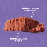 ШОКОЛАД МОЛОЧНЫЙ «MILKA МММАХ» 260 г