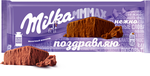ШОКОЛАД МОЛОЧНЫЙ «MILKA МММАХ» 260 г