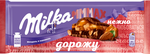 ШОКОЛАД МОЛОЧНЫЙ "МИЛКА МММАХ" (МММАКС) С МИНДАЛЬНОЙ НАЧИНКОЙ С КАКАО, С КАРАМЕЛЬНОЙ НАЧИНКОЙ И ДРОБЛЕНЫМ КАРАМЕЛИЗОВАННЫМ МИНДАЛЕМ 11x270 г
