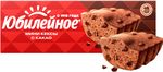 МИНИ-КЕКСЫ «ЮБИЛЕЙНОЕ» С КУСОЧКАМИ ТЕМНОГО ШОКОЛАДА И С КАКАО