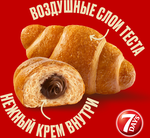 Круассан 7DAYS с кремом какао, 65 г