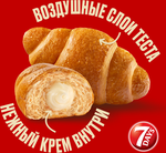 Круассан 7DAYS с кремом со вкусом "ваниль" 65 г