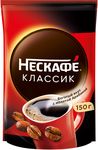 НЕСКАФЕ КЛАССИК ПАКЕТ 8x150г КИР