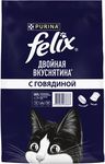 Сухой корм Felix Двойная Вкуснятина С говядиной 10 кг