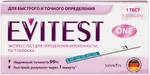 Экспресс-тест Evitest One для определения беременности 1шт