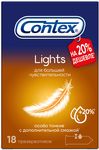 Презервативы Contex Lights 18шт