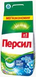 Порошок для стирки ПЕРСИЛ 8000г Свежесть от Вернель