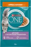 Влажный корм  Purina ONE для кошек с чувствительным пищеварением Курица 75г