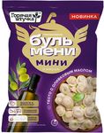 Бульмени Горячая штучка мини с мясом и оливковым маслом 0,7 кг