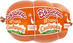 Ветчина Вязанка Сливушка с индейкой п/а 0,3 кг