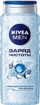 Гель для душа NIVEA MEN Заряд чистоты 500мл