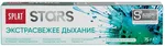 Зубная паста STARS 75г Экстрасвежее дыхание