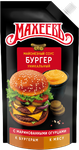 Соус Махеевъ Бургер-соус 25% 200 гр*20. ДПДЗ