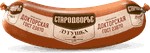 Колбаса вареная Дугушка Докторская ГОСТ вес