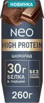 Молочный коктейль Neo High Protein шоколадный 0,9% 260г