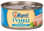 Тунец 5 Морей филе натуральный 185 г