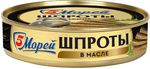 Шпроты в масле 5 Морей из каспийской кильки 160г