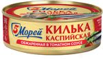 Килька каспийская 5 Морей, неразделанная обжаренная в томатном соусе 240г