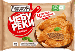 Чебуреки Горячая штучка со свининой и говядиной 360г/10шт